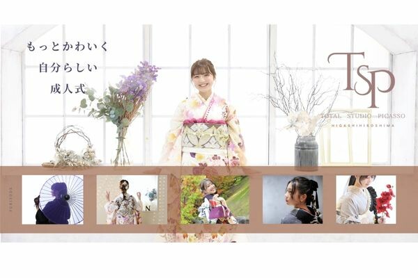 ママ振りプラン / レンタル衣装&TotalSTUDIO PICASSO.n 東広島店 | My振袖