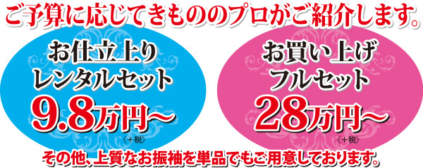 値段