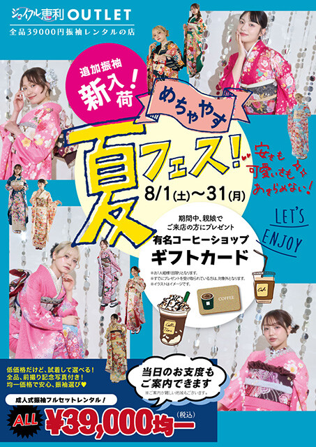 OL8月_マイナビ_ura