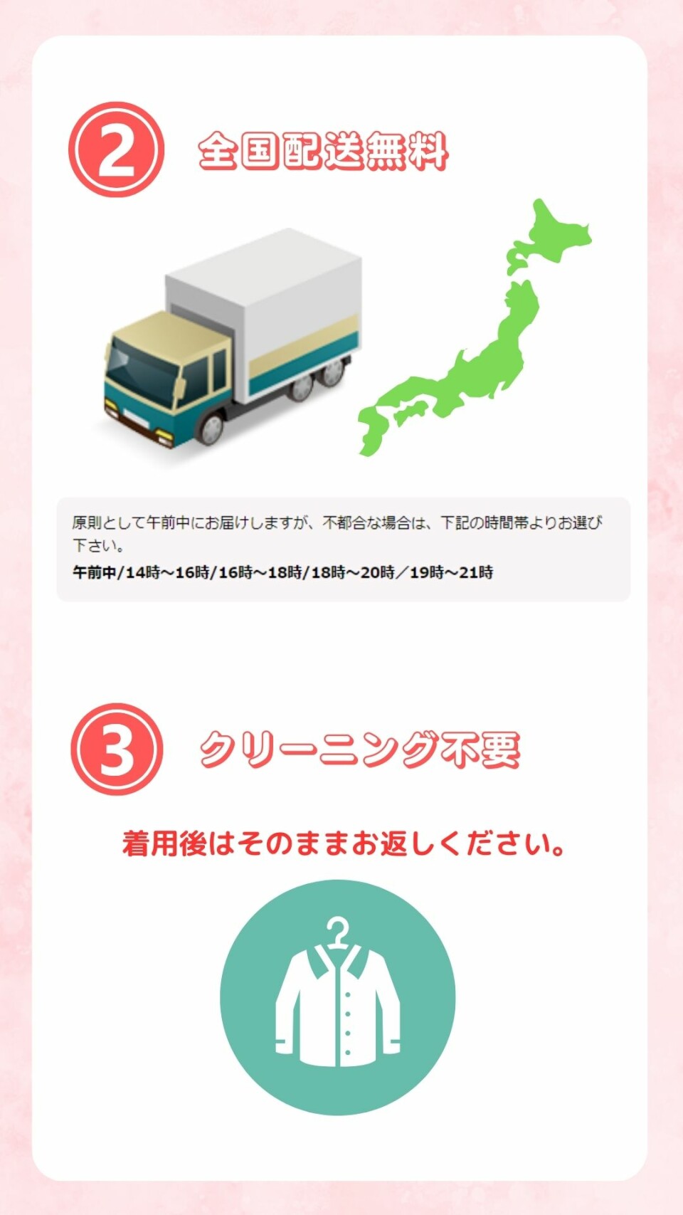 日本全国往復送料無料とクリーニング不要の楽々返却がご好評です。着用後はそのまま届いた箱に詰めて同封の丸昌宛て着払い伝票を貼って近くのコンビニからご返却手続き下さい。