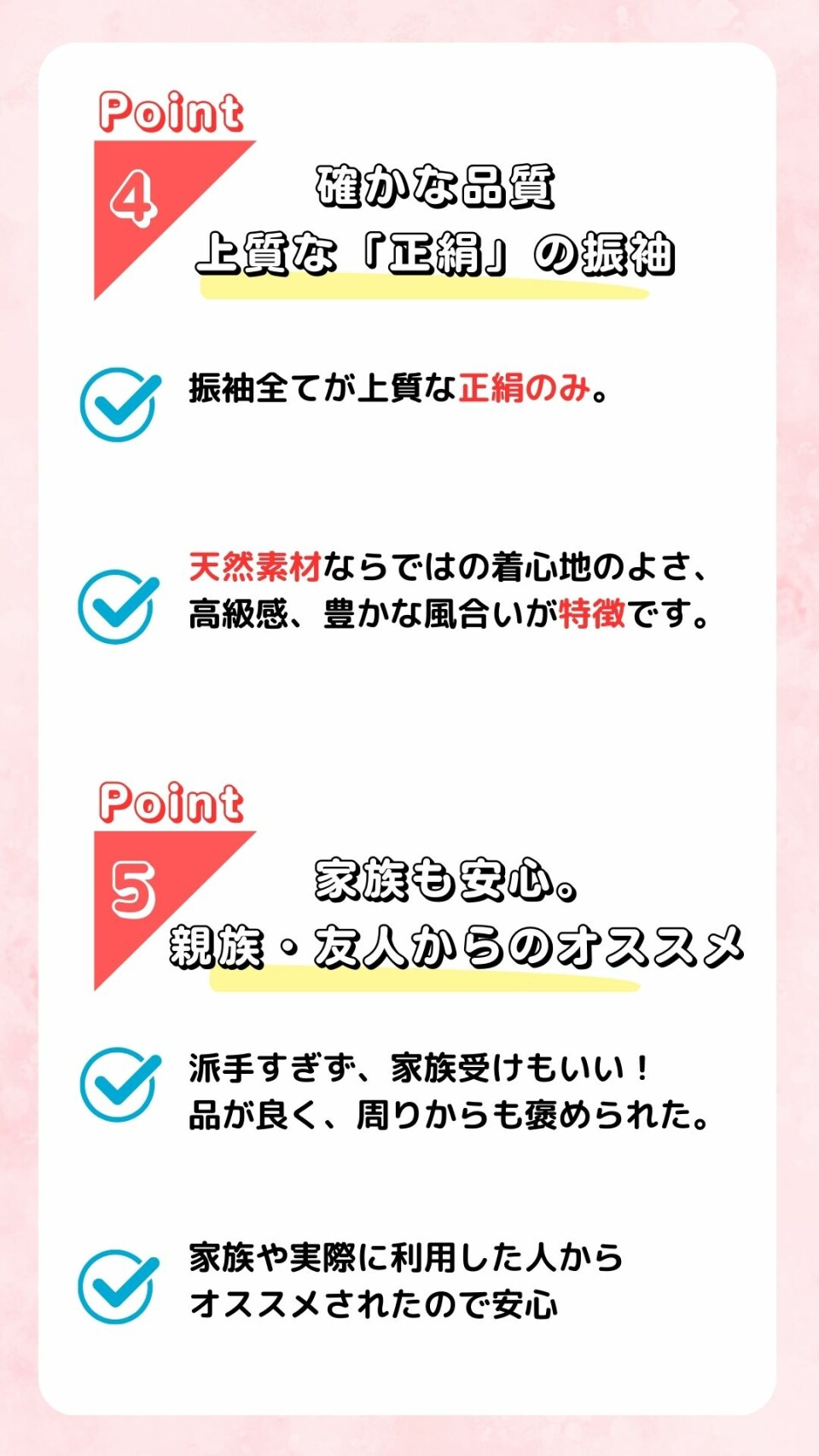 上質な正絹のみ使用した振袖レンタルのメリットは着心地の良さと高級感そして豊かな風合いです。上品な晴れ着姿はご家族やご友人からも好評で間違いなく安心感があります。