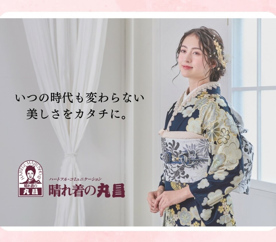晴れ着の丸昌 池袋店/レンタル振袖 成人式前撮りフォトスタジオ / 東京