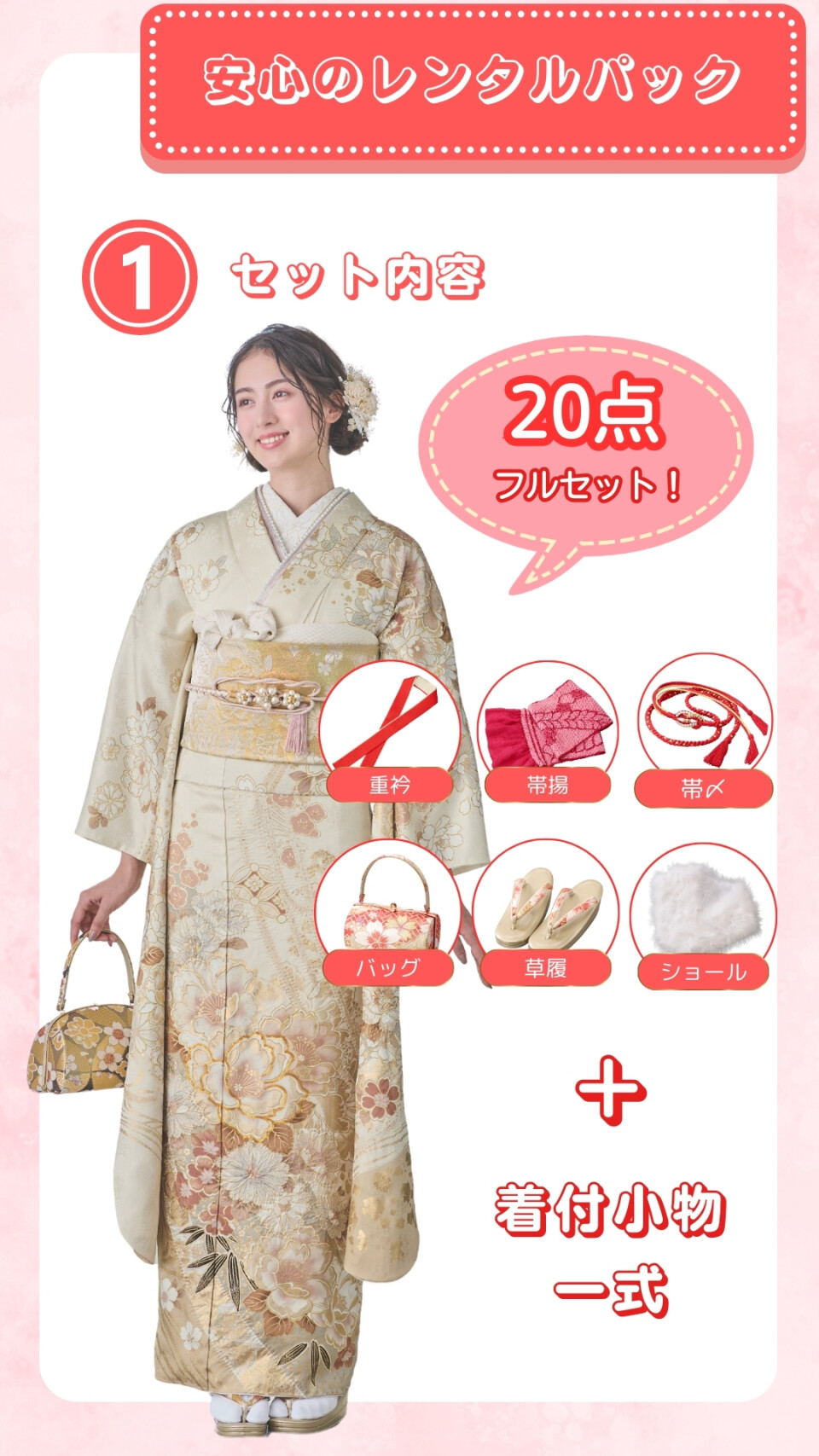 晴れ着の丸昌 池袋店/レンタル振袖 成人式前撮りフォトスタジオ / 東京