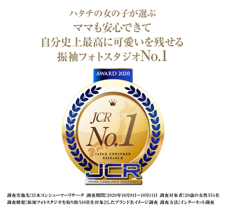 スタジオキャラット イオンモール橿原店 奈良県 口コミ 評判 振袖 成人式着物レンタルのおすすめ情報ならmy振袖