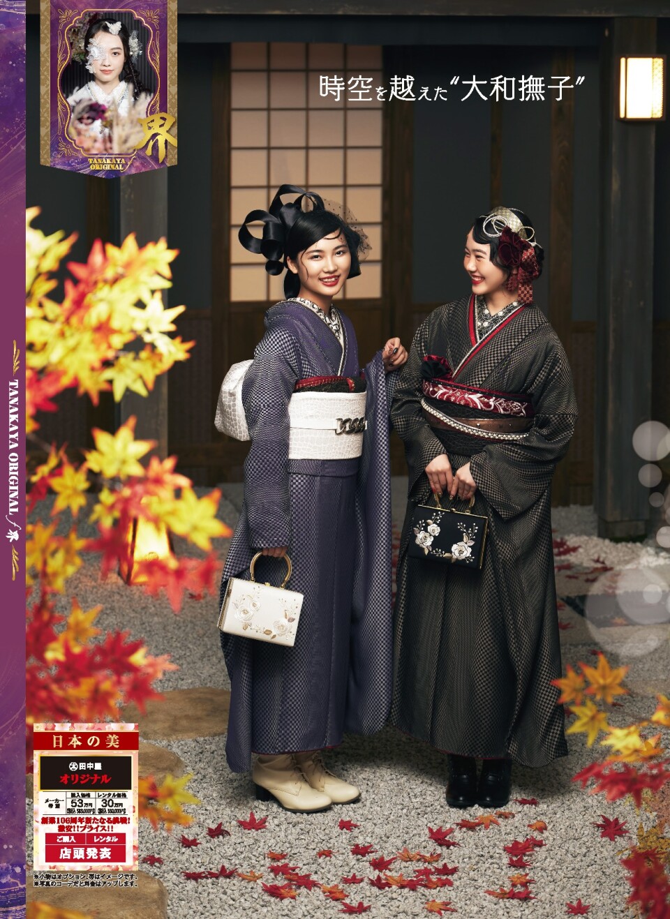 田中屋呉服店 久留米本店 / 福岡県 の店舗情報 | 人気の成人式振袖