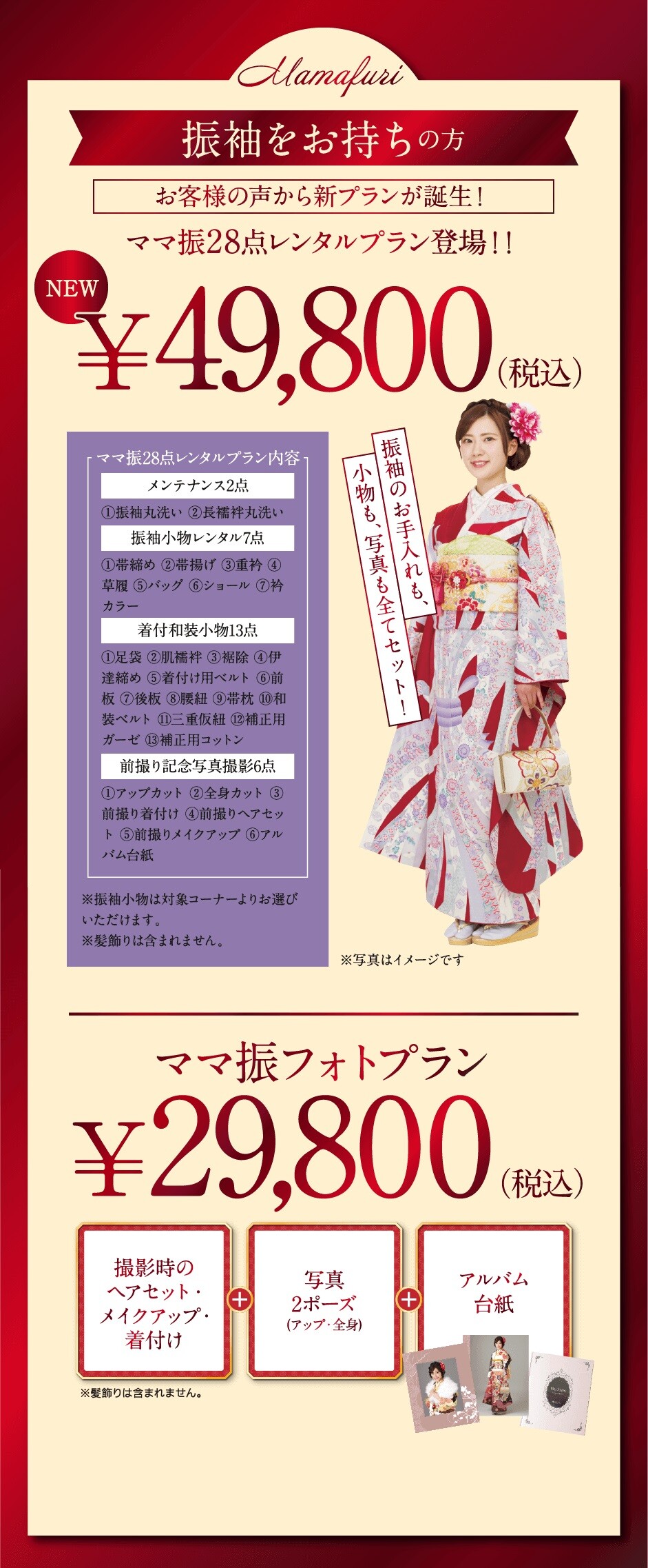 5 set-benefit-mama_rev2110-1