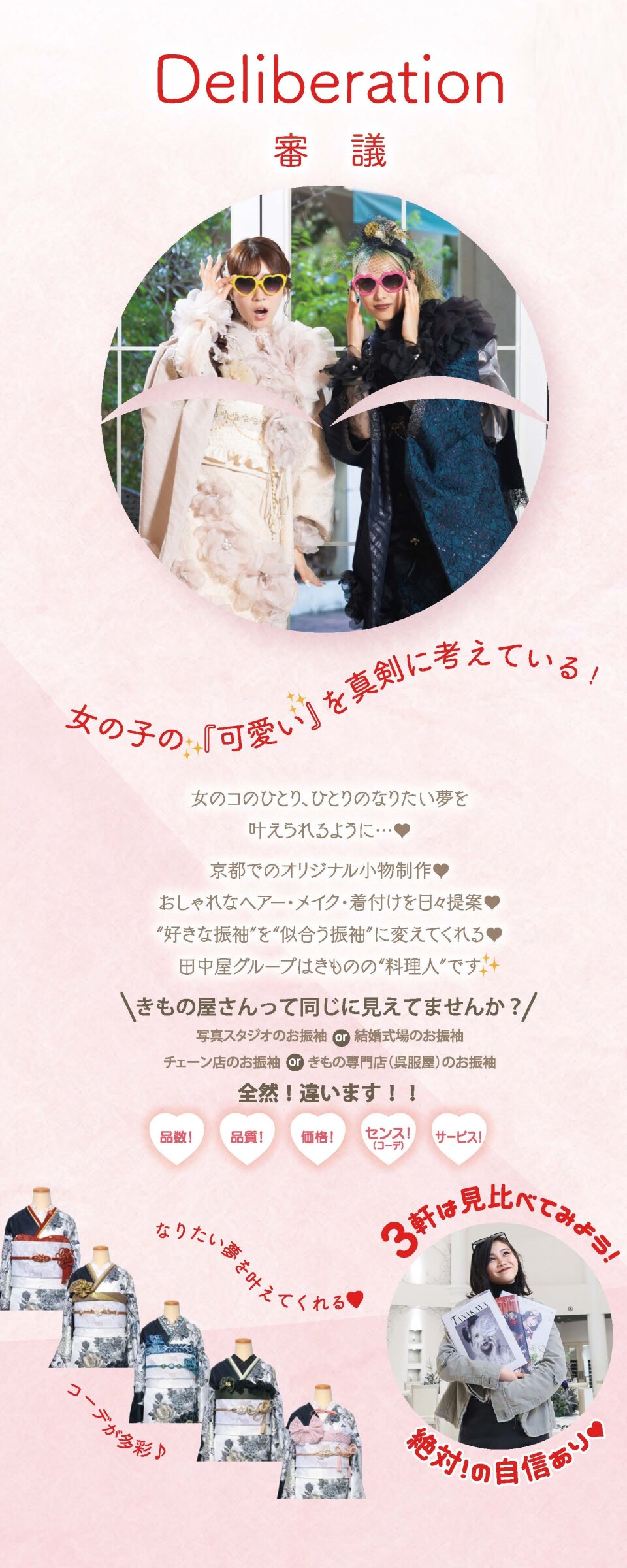 ③
