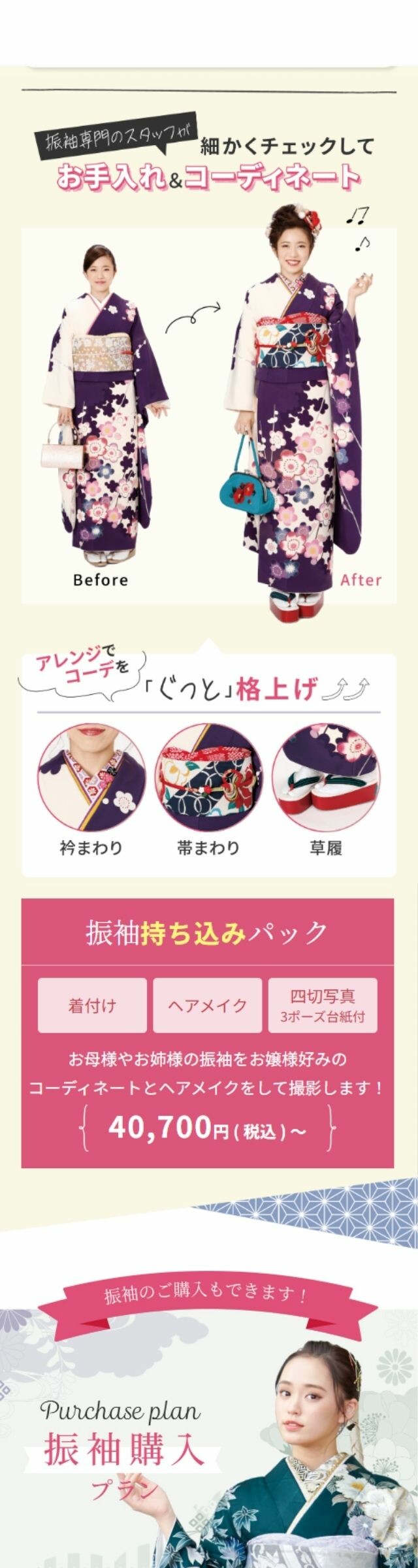 G紹介 (9)