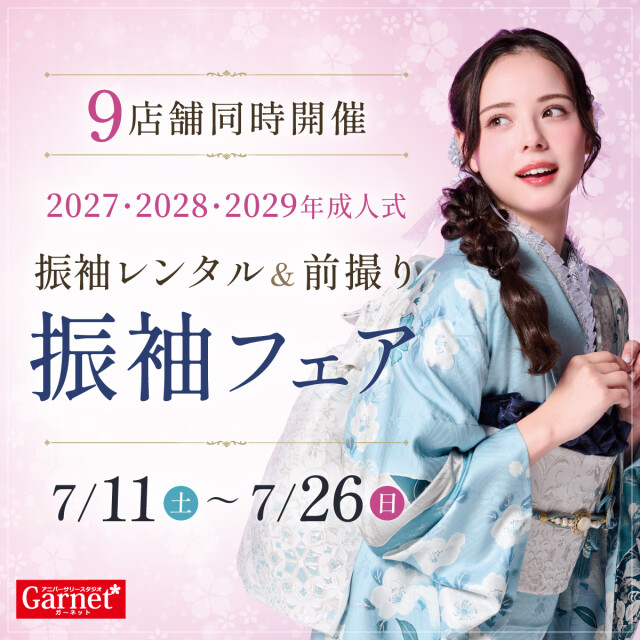 アニバーサリースタジオGarnet 静岡草薙店 / 静岡県 の店舗情報 | 人気
