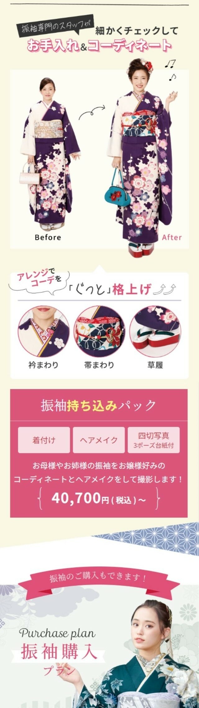 G紹介 (9)