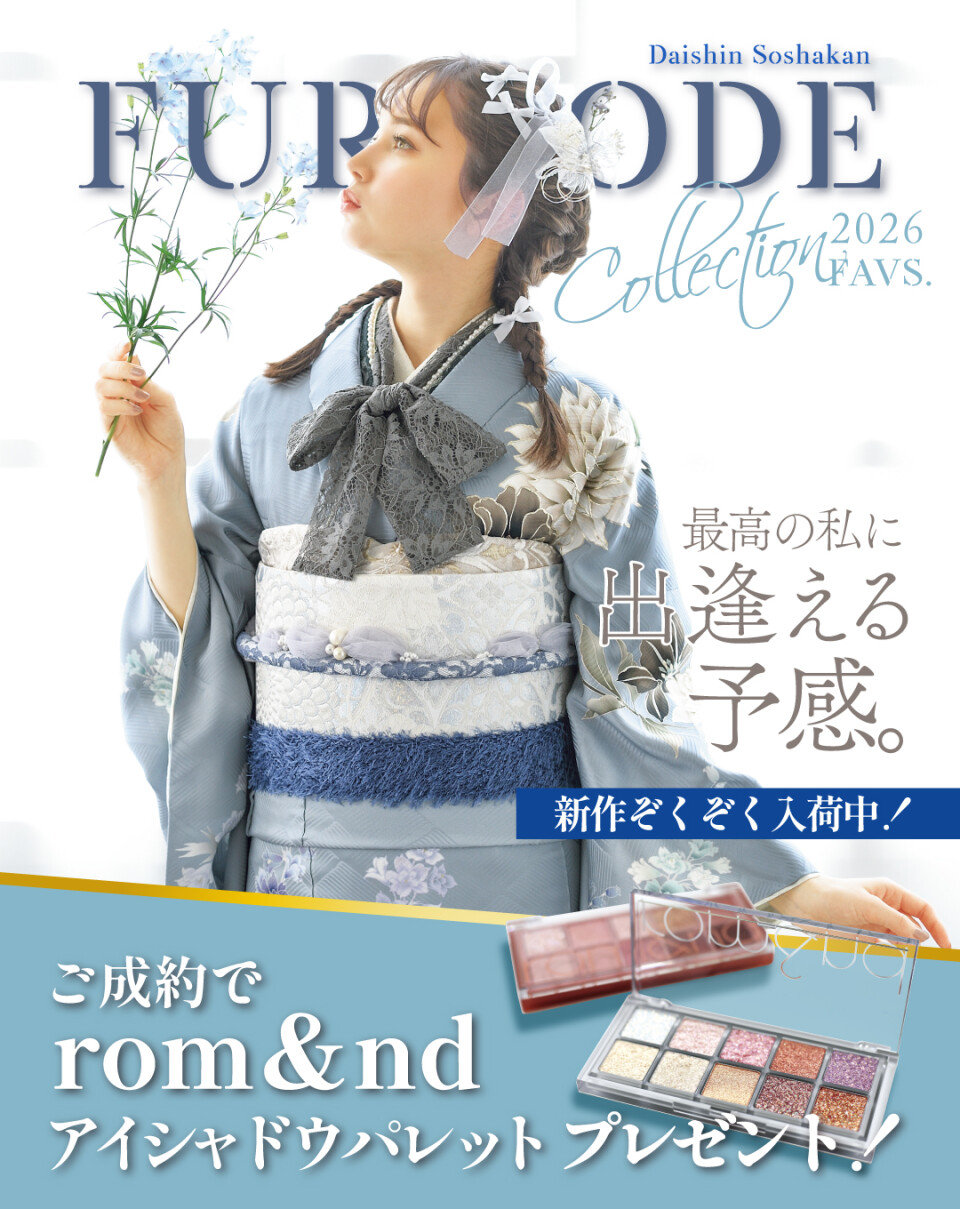 大進創寫舘 五日市店 / 広島県 の店舗情報 | 人気の成人式振袖レンタル・おすすめ情報ならMy振袖