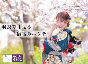 きもの羽衣　館林店の店舗サムネイル画像