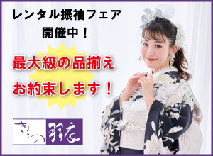 きもの羽衣　館林店の店舗サムネイル画像