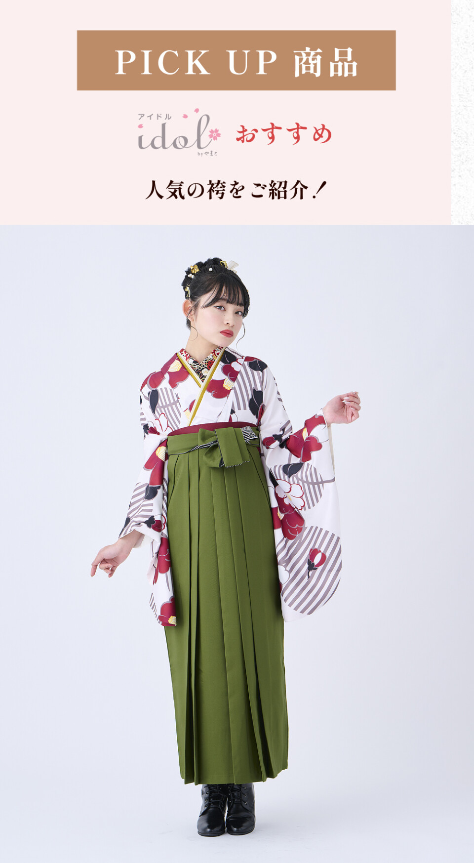 My袴イベント_06