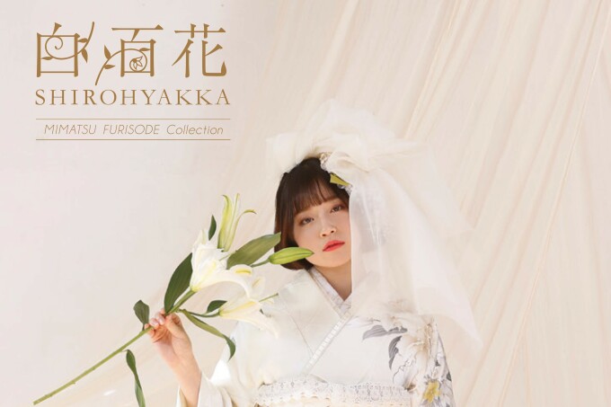 セミオーダーレンタル / 三松 立川店 | My振袖