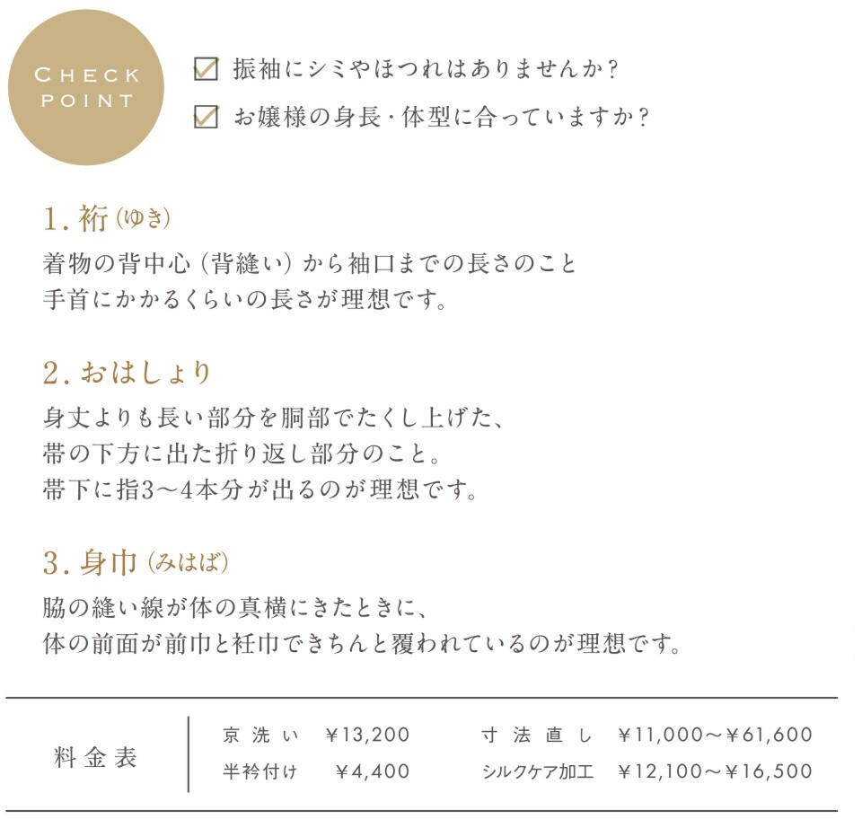 三松1️⃣修正後