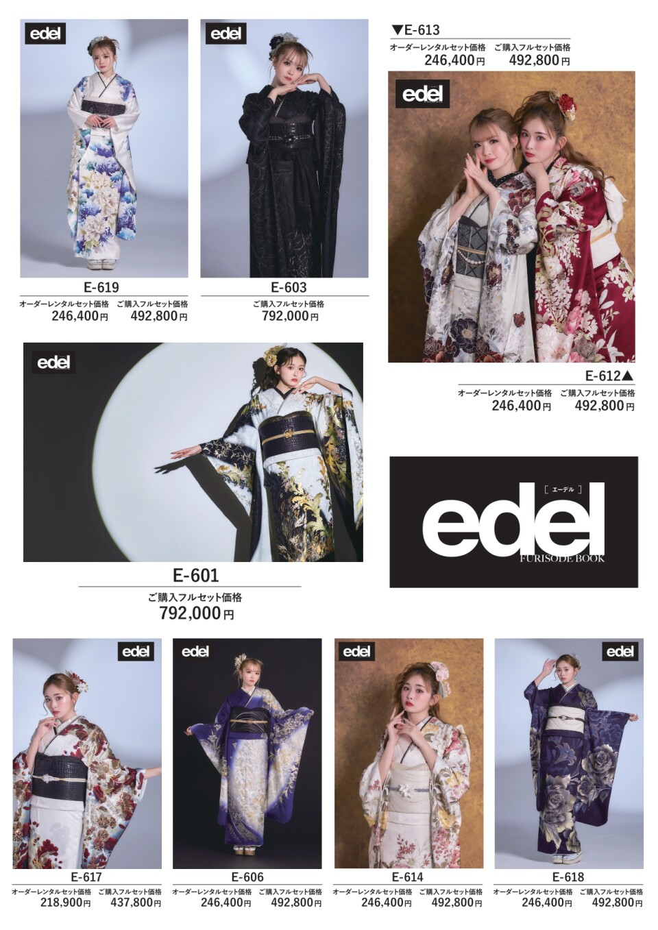 edel 1