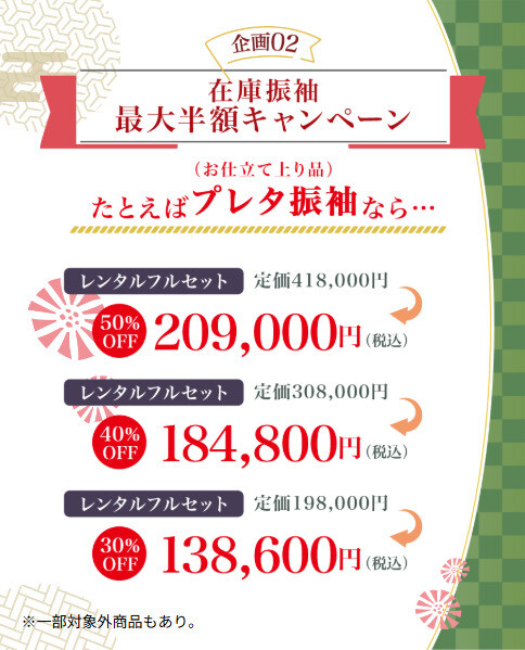 ③半額C