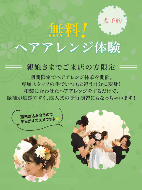 ⑫ヘアアレンジ