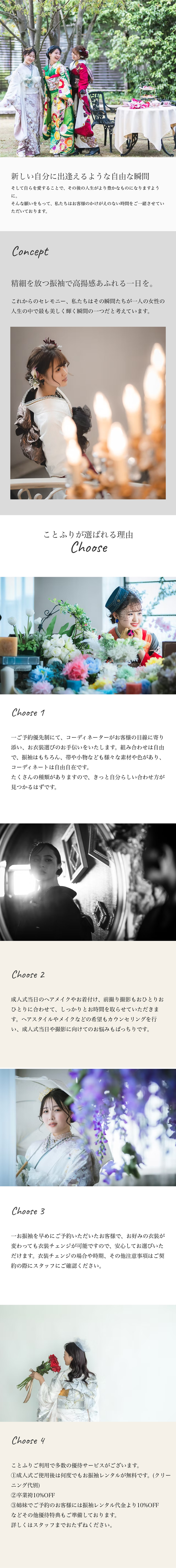 店舗PR2