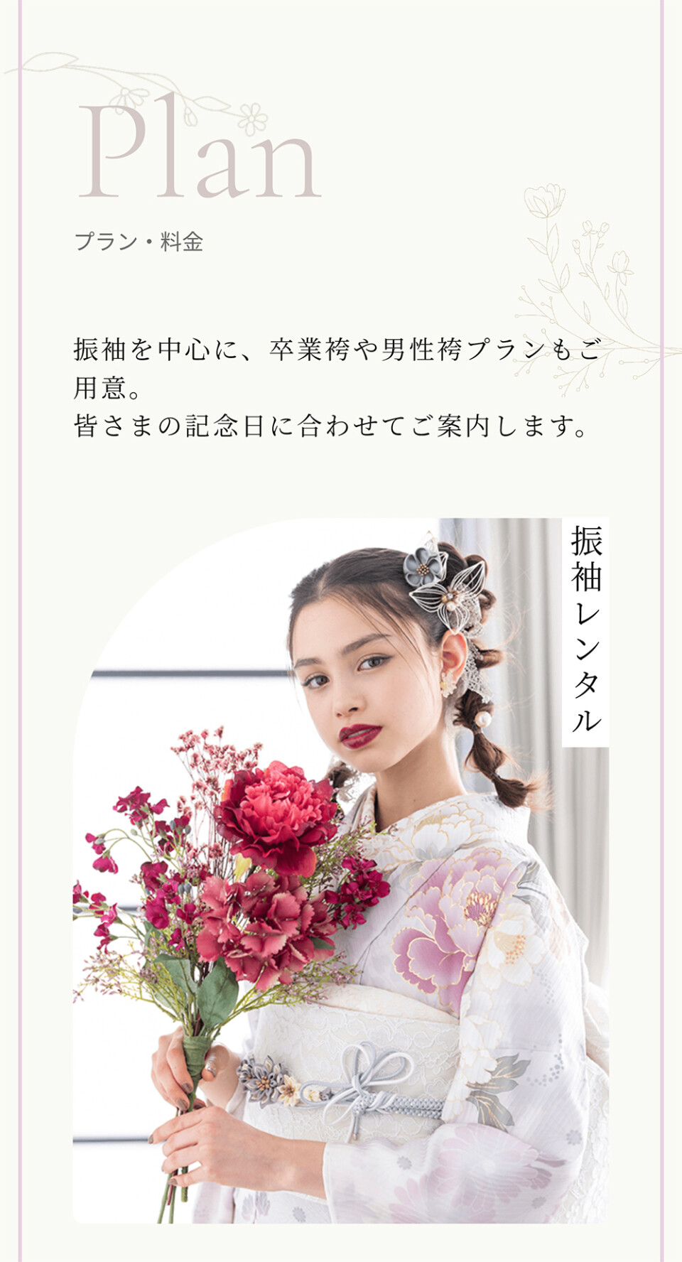 プラン1