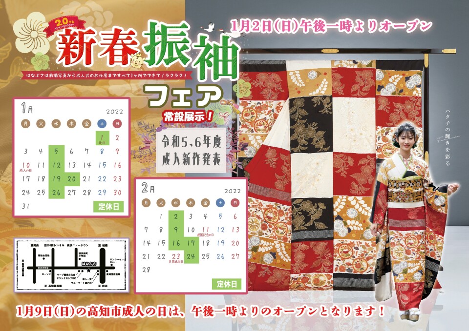 表A4ハガキ2-1
