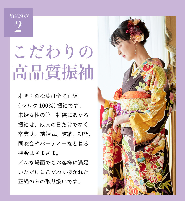選ばれる理由②