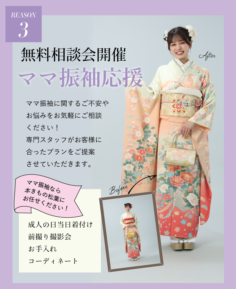 選ばれる理由③