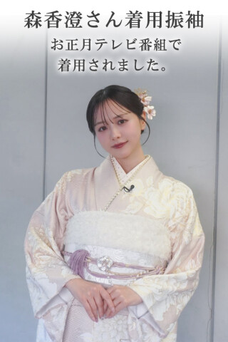 森香澄さん着用振袖_振袖_101681 | 振袖専門店　kimono Cielo/Neo Viento