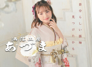 洒落工房あづまの店舗サムネイル画像