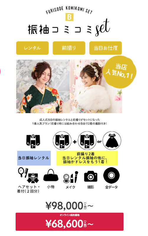スクリーンショット 2020-12-30 10.46.10