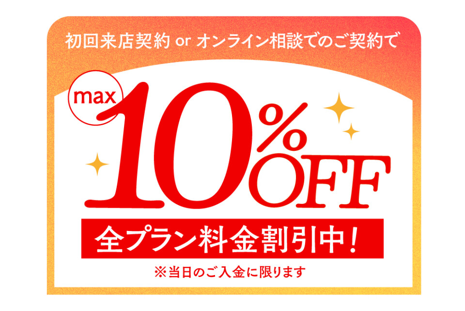 10月成人キャンペーン_さんぱれ共通-08