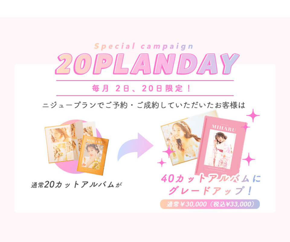 nijuplanday-1