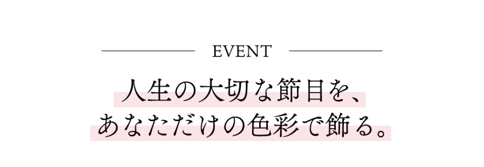 11月成人キャンペーン_さんぱれ共通-02