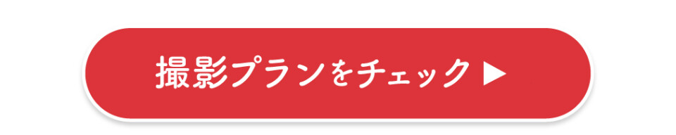 10月成人キャンペーン_さんぱれ共通-09