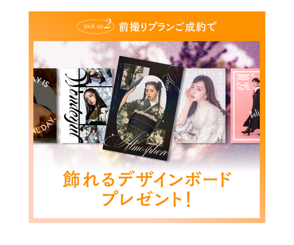 9月成人キャンペーン_さんぱれ共通-10