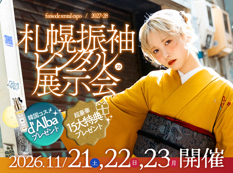 展示会バナー