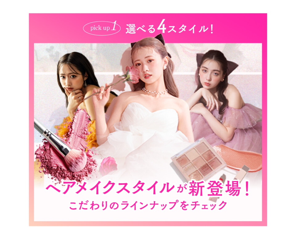 10月成人キャンペーン_さんぱれ共通-14