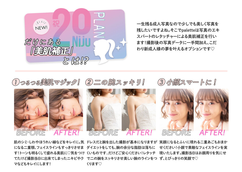 retouch
