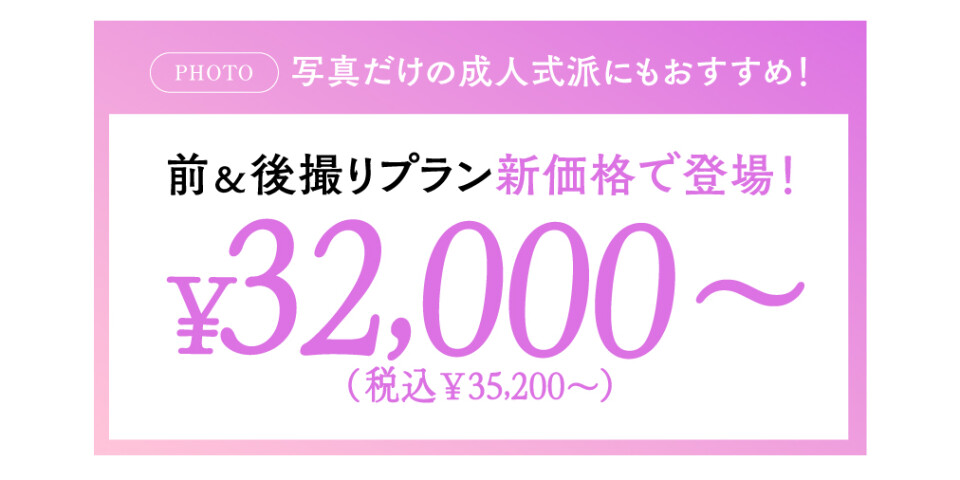 4月成人キャンペーン-21