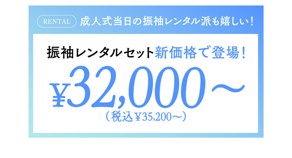 4月成人キャンペーン-22