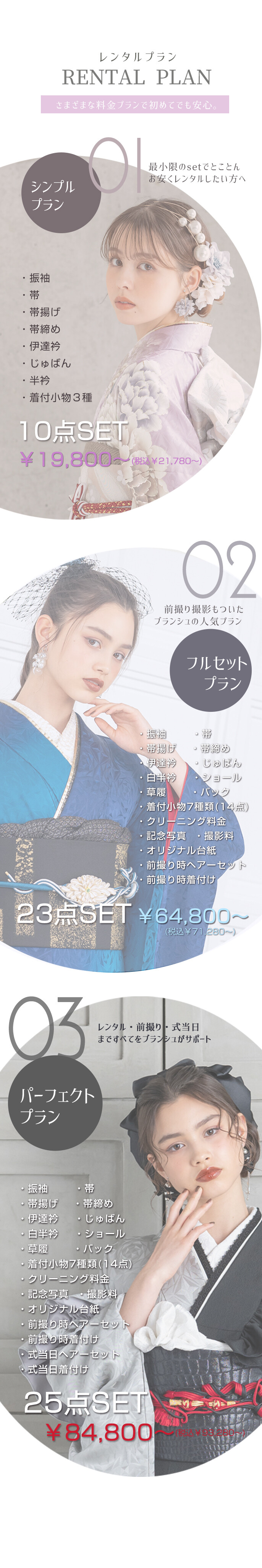 MYふり ⑥(プラン)