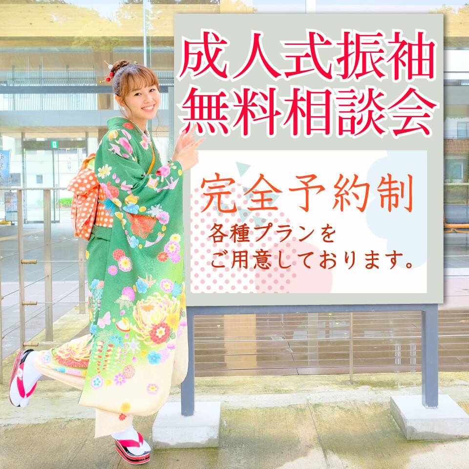 my振袖