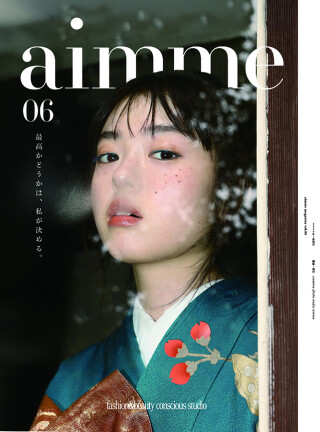 aimme magazine Vol.06