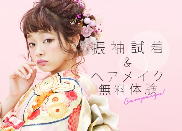 furisodecampaign (2)