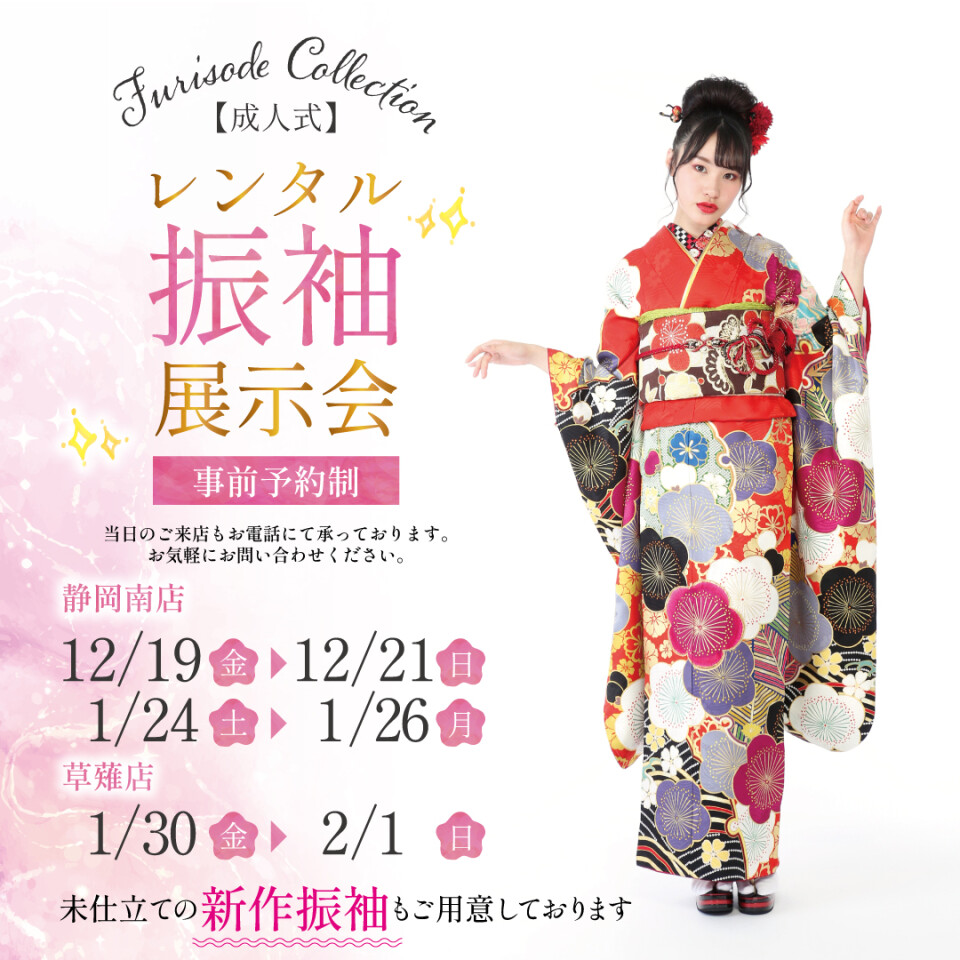 季節外セール8/18迄　振袖6点セット　正絹♥お得品・極美品♥成人式　前撮り 成人式応援Point10倍1/8迄)未仕立て 振袖 22点セット「紺 吉澤の本格型