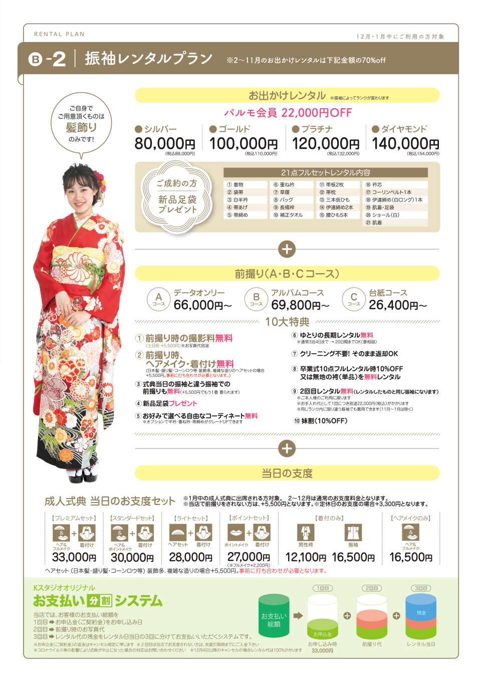 内真ん中