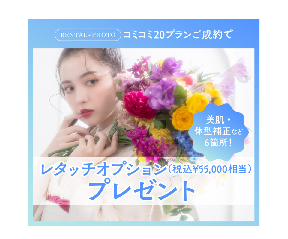 4月成人キャンペーン_ぱれっと-16