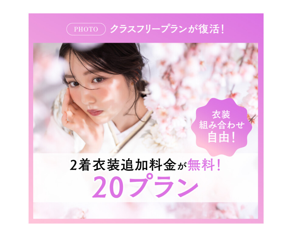 4月成人キャンペーン_ぱれっと-17
