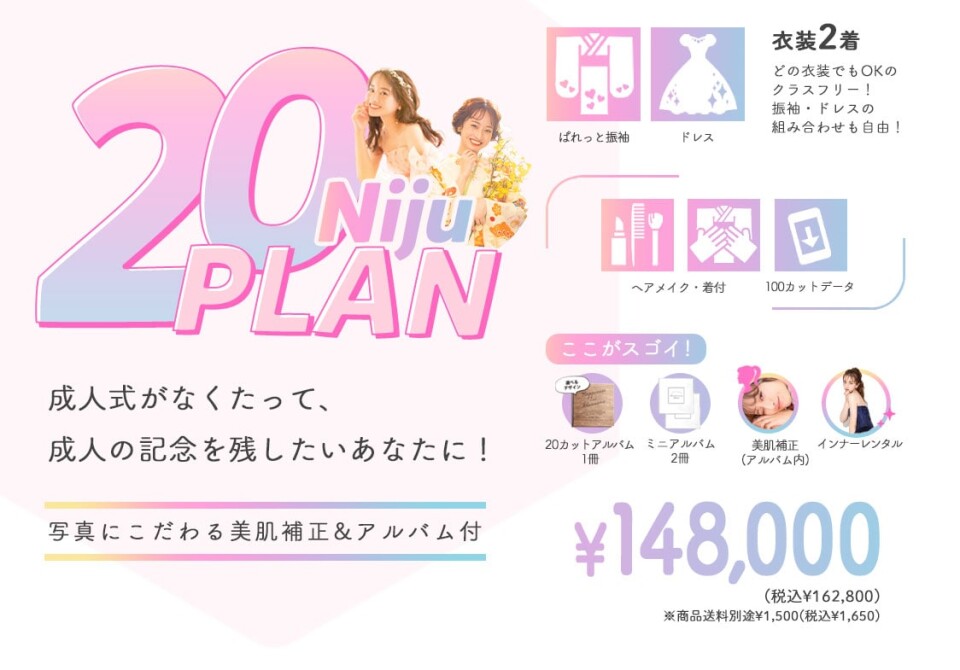 niju